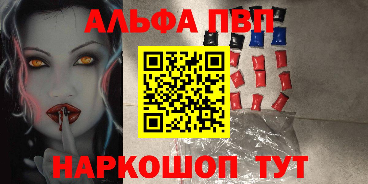Alfa_PVP кристаллы Саранск