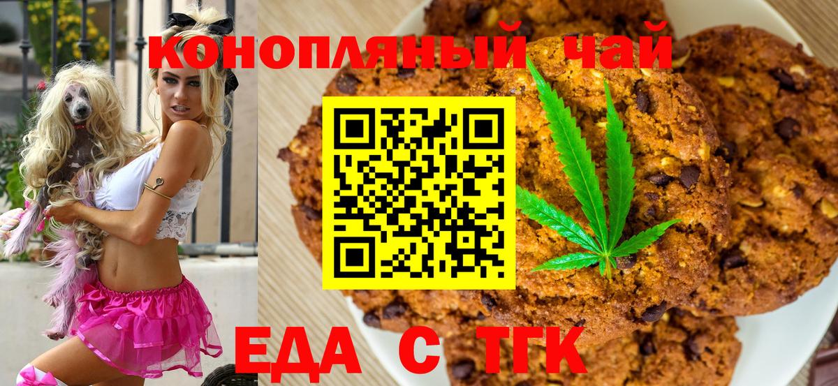 Canna-Cookies марихуана Саранск