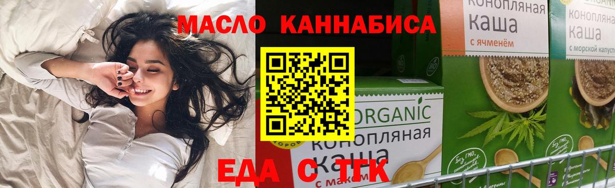 Саранск  Cannafood марихуана  Вход с VPN 
