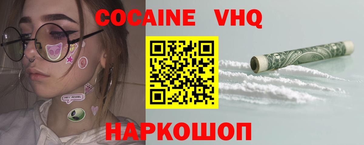 COCAIN 99% Саранск