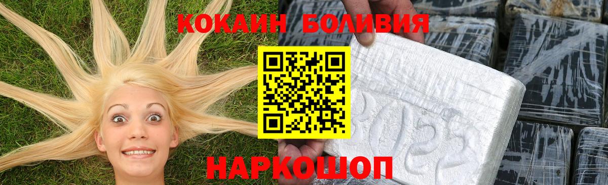КОКАИН  КОКАИН FishScale  Саранск  Вход с VPN  Cocaine 97% 