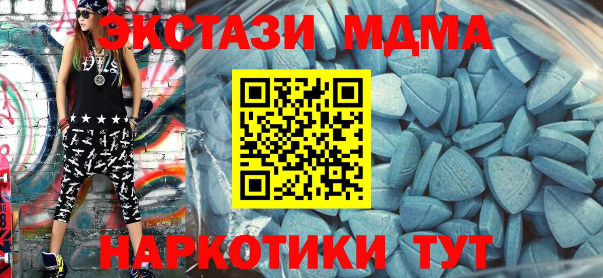 ЭКСТАЗИ MDMA  Вход с VPN  купить   Экстази DUBAI  Саранск  даркнет формула  ЭКСТАЗИ 