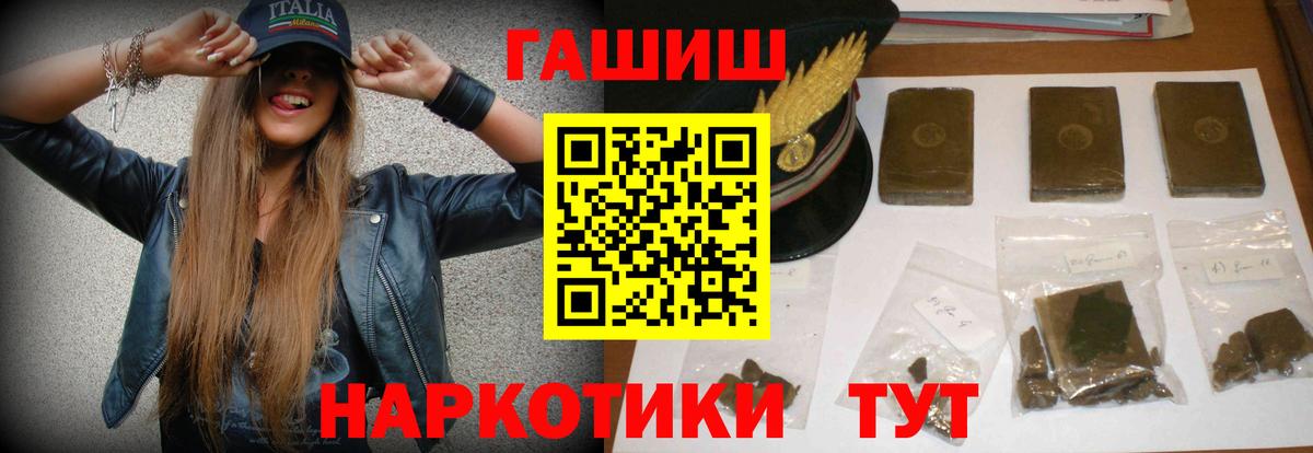 ГАШИШ  ГАШИШ 40% ТГК  ГАШ индика сатива  Вход с VPN  Саранск 