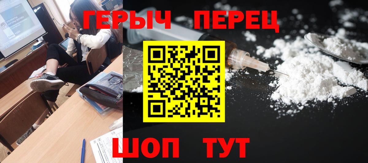Саранск  ГЕРОИН  Вход с VPN  ГЕРОИН гречка 