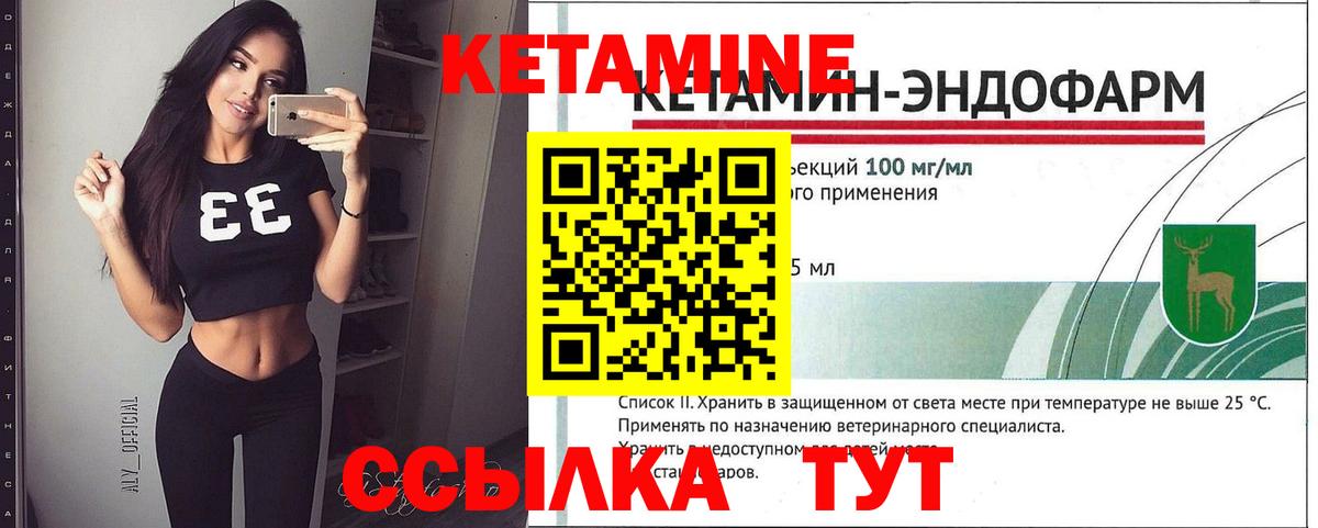 Саранск  КЕТАМИН ketamine  Вход с VPN 