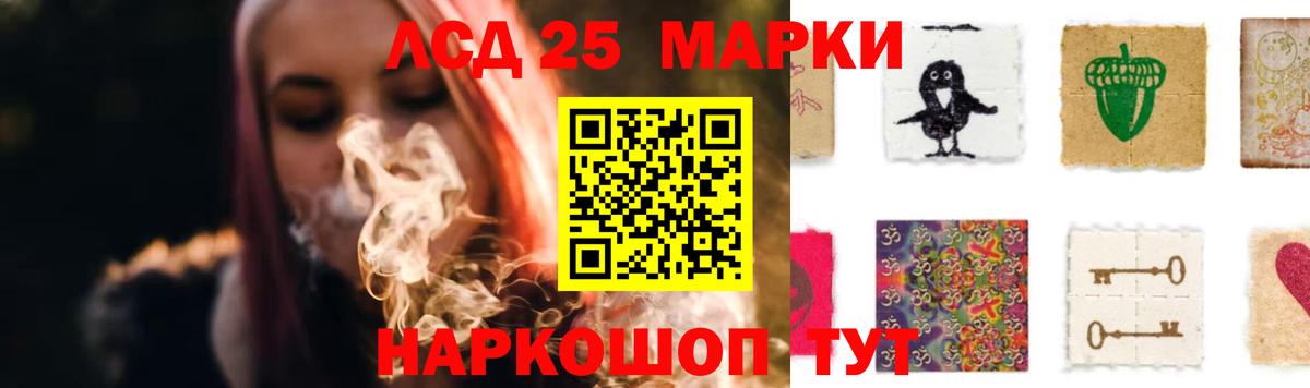 LSD-25 экстази кислота Саранск