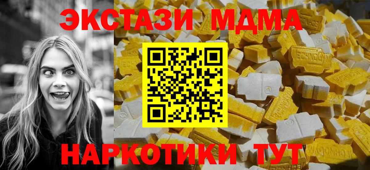 МДМА VHQ Саранск