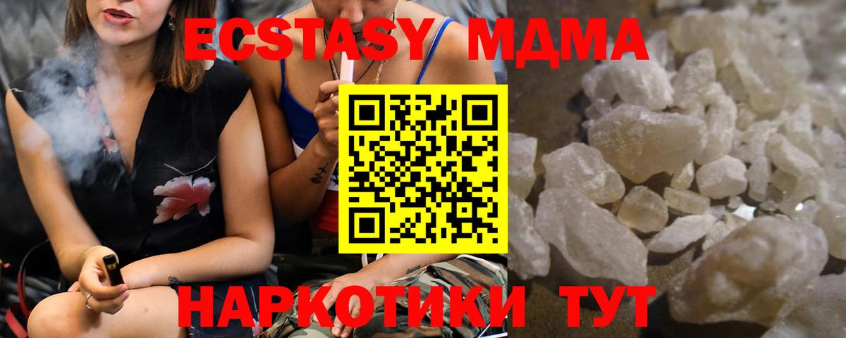 Саранск  MDMA VHQ  Вход с VPN  МДМА кристаллы 