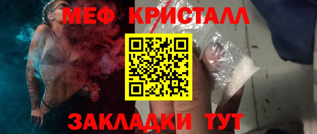 Мефедрон  Вход с VPN  Саранск  МЯУ-МЯУ  Мефедрон мяу мяу 