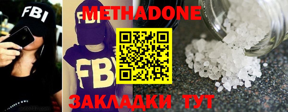 Меф МЯУ МЯУ кристаллы  MDMA  Саранск  ГАШИШ  Каннабис  Вход с VPN 