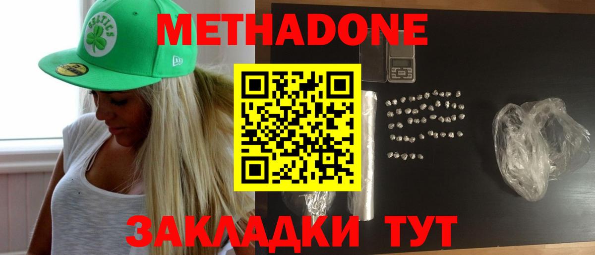 МЕТАДОН VHQ  МЕТАДОН VHQ    вход  Вход с VPN  Саранск 