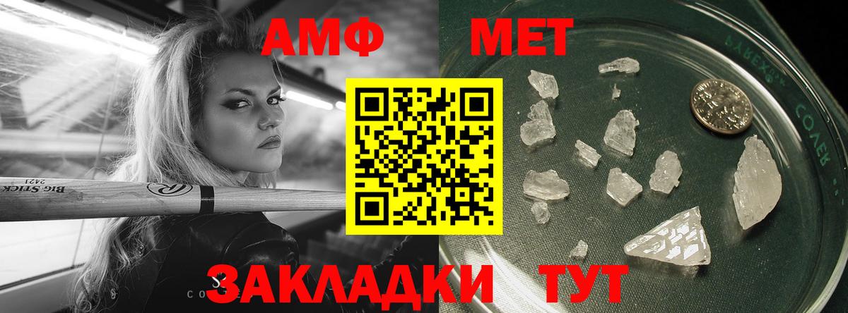 Первитин винт  Вход с VPN  Саранск 