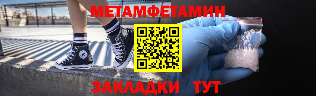 Метамфетамин витя Саранск