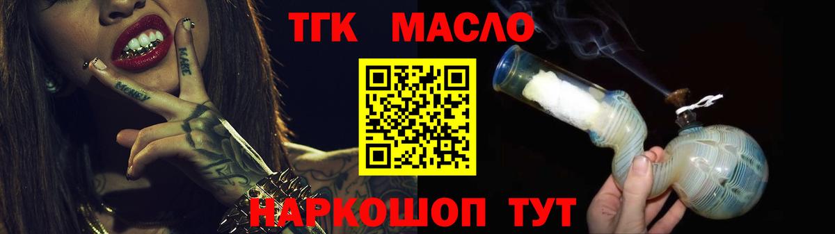 ТГК вейп  Вход с VPN  ТГК гашишное масло  Саранск 